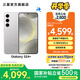 三星（SAMSUNG）Galaxy S24+ 超視覺(jué)影像 2K超清全視屏 超亮屏護眼 智能Bixby AI 旗艦手機 雅巖灰 12GB+256GB