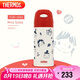 膳魔師（THERMOS）吸管保溫杯400毫升男女兒童316鋼保冷水杯子TCMI-400S Miss Soda