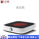三界簡(jiǎn)2代電陶爐靜音小型家用煮茶器燒水爐銅壺銀壺鐵壺煮茶爐 簡(jiǎn)2代白色