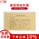 廣友（GUANGYOU）25張財(cái)務(wù)會(huì)計(jì)憑證裝訂封面Z010128牛皮紙422*128mm建議撕開適用于財(cái)務(wù)軟件配套KPJ101/SKPJ101