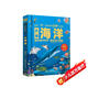 揭秘海洋兒童科普書《大海洋》3D立體翻翻書 7大海洋主題 50個(gè)互動(dòng)機(jī)關(guān) 100+知識點(diǎn) 認(rèn)識海洋科普百科繪本3-6歲揭秘海洋世界少兒機(jī)關(guān)書(綠色印刷)3-6歲兒童啟蒙童書