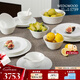 WEDGWOOD【魏大勛同款】威基伍德意大利浮雕四人食21件套骨瓷餐具碗碟套裝