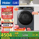 海爾（Haier）云溪3.0 雙擎熱泵烘干機 10KG家用干衣機 3D透視烘干 GA100-STF583HU1 家電國家補貼