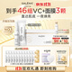 GALENIC科蘭黎「1號」VC 精華24組 趙麗穎同款 護膚品生日禮物嫩膚