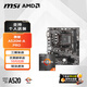微星B450M A520M搭AMD銳龍5000系列 CPU主板套裝 板U套裝 微星A520M-A PRO R5 3400G 散片