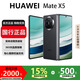 華為（HUAWEI）Mate X5典藏版X3高端旗艦折疊屏手機全網(wǎng)通輕薄智能手機 羽砂黑【Mate X5】 12G+512G 國行正品|激活補貼|品質(zhì)無(wú)憂(yōu)