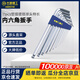 長(cháng)城精工11pcs塑插鍍鉻球頭特長(cháng)內六角扳手組套 1.5-14mm  348111 