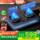 榮事達(dá)（Royalstar）燃?xì)庠钐烊粴怆p灶嵌入式5.2kW猛火 雙邊定時(shí)AG玻璃灶具灶臺 JZT-D612YS