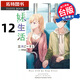 現貨 輕小說(shuō) 義妹生活 12 角川 臺版輕小說(shuō) 進(jìn)口原版書(shū) 【拓特原版】