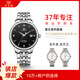 天王（TIAN WANG）手表男士 生日禮物昆侖系列鋼帶機(jī)械男表黑色GS5876S.D.S.B