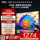 TCL電視 50V8L 50英寸 2GB+32GB大內存 護眼 AI語(yǔ)音 雙頻WiFi 投屏 平板電視機 以舊換新 50英寸