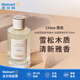 蔻依（Chloe）北國雪松濃香水EDP50ml花香調 仙境花園【沃爾瑪】