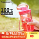 特百惠（Tupperware）晶彩mini塑料杯280ML 男女學(xué)生夏季水杯子兒童雙飲口便攜 蜜桃粉