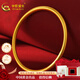 中國黃金（CHINA GOLD） 黃金手鐲實(shí)心古法傳承磨砂素圈手鐲結婚三金禮物送老婆送媽媽 約20g（定制款5-7個(gè)工作日）