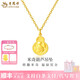 老鳳祥迪士尼系列米奇財寶蛇足金999黃金吊墜生日送禮送女友開(kāi)學(xué)升學(xué)禮 3.02g