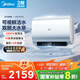 美的（Midea）【美的活水UD7proS】TECH親膚活水玲瓏超薄60升雙膽扁桶電熱水器3300W速熱水電分離一級(jí)能效