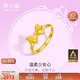 周六福在逃公主系列蝴蝶結黃金戒指女計價(jià)A0112641 活口13號 約2.65g