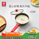 雙立人（ZWILLING）奶鍋不粘鍋平底鍋輔食鍋泡面鍋電磁爐通用NowPlus18cm一人小煮鍋