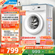 美的（Midea）滾筒洗衣機全自動家用 MG80V01JPY 8公斤超薄 巴氏除菌 三重洗滌守護(hù) 以舊換新 家電國家補貼20%