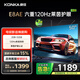 康佳電視 50E8AE 50英寸 2+32GB 120Hz高刷護眼 4K超清全面屏投屏 智能語(yǔ)音平板電視 二級能效國家補貼