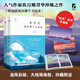 他知道風(fēng)從哪個(gè)方向來(lái)：珍藏版（人氣作家玖月晞菁華淬煉之作！隨書(shū)附贈：初版紀念海報+新版珍藏海報+Q版人物隨機書(shū)簽1張） 
