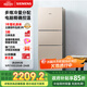 西門(mén)子（SIEMENS）271升風(fēng)冷三門(mén)大容量家用冰箱 家電國家補貼 三開(kāi)門(mén) 雙效過(guò)濾精確控溫淺金色BCD-271W(KG28NV230C)