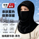 惠利得騎行防風(fēng)面罩防寒保暖頭套冬季帽子滑雪騎車(chē)擋風(fēng)護臉圍脖男女士 黑色【帽子圍脖面罩套裝】均碼