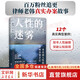 【正版包郵】人性的迷霧 韓冰 社會(huì )心理學(xué)書(shū)籍 律師老韓的真實(shí)辦案故事 北京聯(lián)合出版公司 新華書(shū)店旗艦店心理學(xué)圖書(shū)書(shū)籍 人性的迷霧