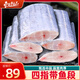 東上御品 山東 四指寬帶魚去頭去尾中段 刀魚 生鮮魚類凈重4斤-源頭直發(fā)