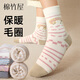 棉竹屋襪子女春秋季中筒襪加絨防風(fēng)保暖毛圈可愛(ài)日系棉襪月子襪女士長(cháng)襪 1583混色組 5雙 均碼 35-39