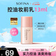 蘇菲娜（Sofina）隔離霜遮瑕素顏學(xué)生男女士禮物防曬SPF8 PA++控油妝前乳13ml