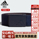 阿迪達斯 （adidas）高爾夫腰帶男士雙面休閑尼龍編織皮帶運動(dòng)健身golf褲腰帶時(shí)尚日常 IY4418 學(xué)院藏青藍/深灰 均碼 兩面尼龍編織