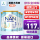 雀巢（Nestle）澳洲雀巢 PRO OPTIPRO鉑金白金超級能恩瑞鉑能恩嬰幼兒奶粉800g 3段*4罐