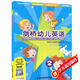 劍橋幼兒英語(yǔ)2（立方版），無(wú)光盤(pán)贈品
