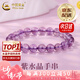 中國黃金（CHINA GOLD）紫水晶手串女素圈串散珠子手鏈新款轉(zhuǎn)七夕情人節(jié)禮物送女朋友老婆 京速達*【甄選級】單圈8mm紫水晶手串】