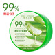 蘆薈膠99蘆薈膠補(bǔ)水保濕面霜曬后修護(hù)男女可用凝膠 99蘆薈膠C
