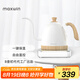 maxwin 智能控溫手沖咖啡壺不銹鋼家用細口長(cháng)嘴壺電熱水壺溫控B壺 櫸木白 600ml