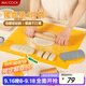 美廚（maxcook）揉面墊 食品級硅膠和面板搟面案板 配搟面杖切面刀滾輪MCPJ3932