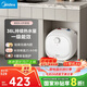 美的（Midea）【8年質(zhì)?！侩姛崴餍N寶6.6L出水36L一級能效洗碗洗菜熱水器廚房熱水寶國家補貼F6.6-20CB(ES)