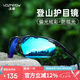 VOZAPOW沃颯徒步登山偏光炫彩眼鏡爬山釣魚跑步太陽鏡護(hù)目鏡開車駕駛墨鏡