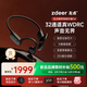 左點(diǎn)zdeer升級款4代骨傳導助聽(tīng)器老年人專(zhuān)用中重度耳聾耳背左右調節 重磅首發(fā)｜全新4代骨傳導