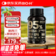 Bio-H佰澳和新西蘭原裝進(jìn)95%歐米伽3深海魚(yú)油1500mg*60粒EPA900mg