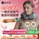 倍輕松（breo）iNeck air2頸部按摩器 頸椎按摩按摩儀 智能充氣按摩枕頸椎按摩器  七夕情人節(jié)禮物送男女友