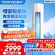 酷開（coocaa）空調(diào)創(chuàng)維出品 3匹新一級能效巨省電變頻冷暖柜機(jī) 立式大廳客廳國家補(bǔ)貼 KFR-70LW/HBNA-N1以舊換新