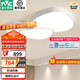 雷士（NVC） led吸頂燈時尚創(chuàng)意奶油風(fēng)簡約客廳餐廳臥室燈具 高顯色燈飾-云裳 150W 【全光譜】云裳 智控客廳燈