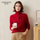 科蒙博卡秋冬純色紅色山羊絨衫女翻領(lǐng)加厚絞花針織毛衣 櫻桃紅 M