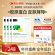 敷爾佳綠膜4盒 醫用重組III型人源化膠原蛋白貼皮膚屏障YMRC-W-T-1