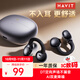 海威特藍牙耳機耳夾式無(wú)線(xiàn)輕量款開(kāi)放式重低音運動(dòng)跑步降噪掛耳適用于蘋(píng)果華為小米 Air clip星空黑
