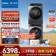 海爾（Haier）麥浪X11洗烘套裝556+556 10公斤大容量滾筒直驅洗衣機+雙擎熱泵烘干機家用  國家補貼 京東自營(yíng)