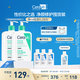 適樂(lè )膚（CeraVe）氨基酸啫喱潔面乳473ml雙支套裝溫和清潔洗面奶男女教師節禮物